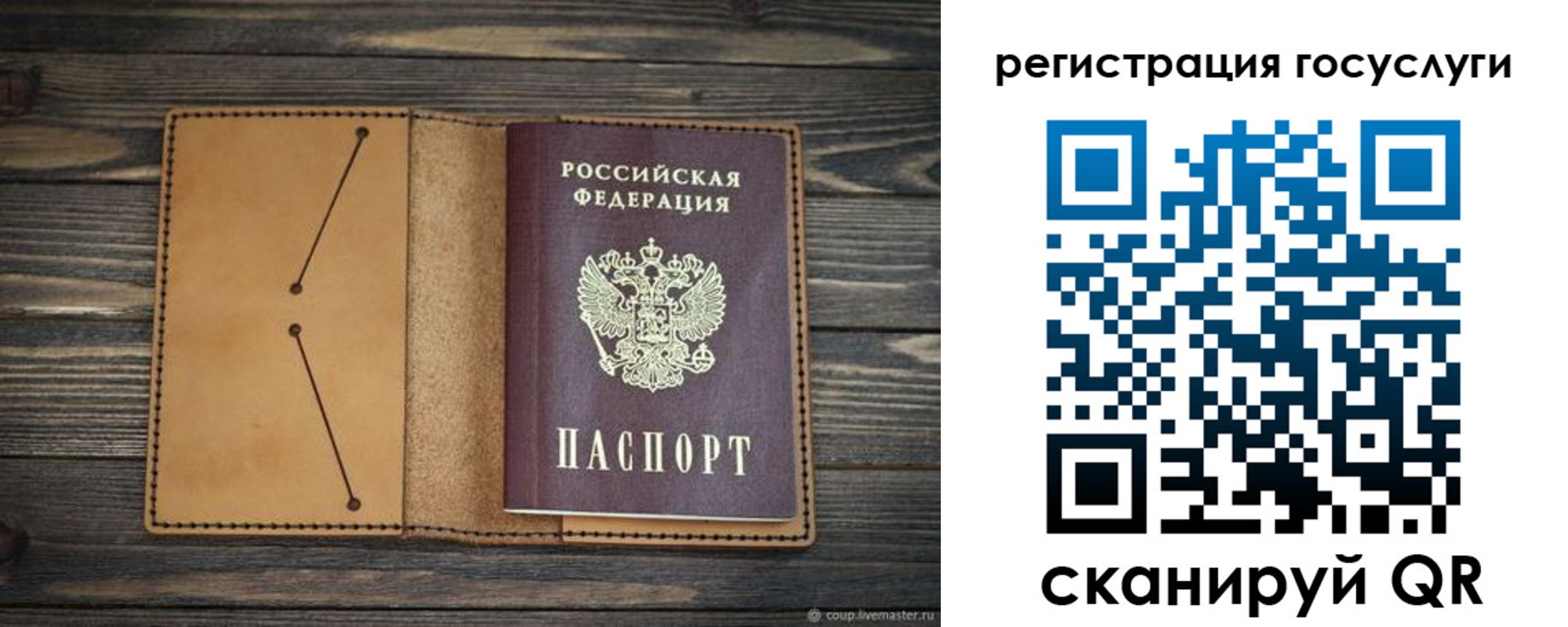 временная регистрация госуслуги в Урайе