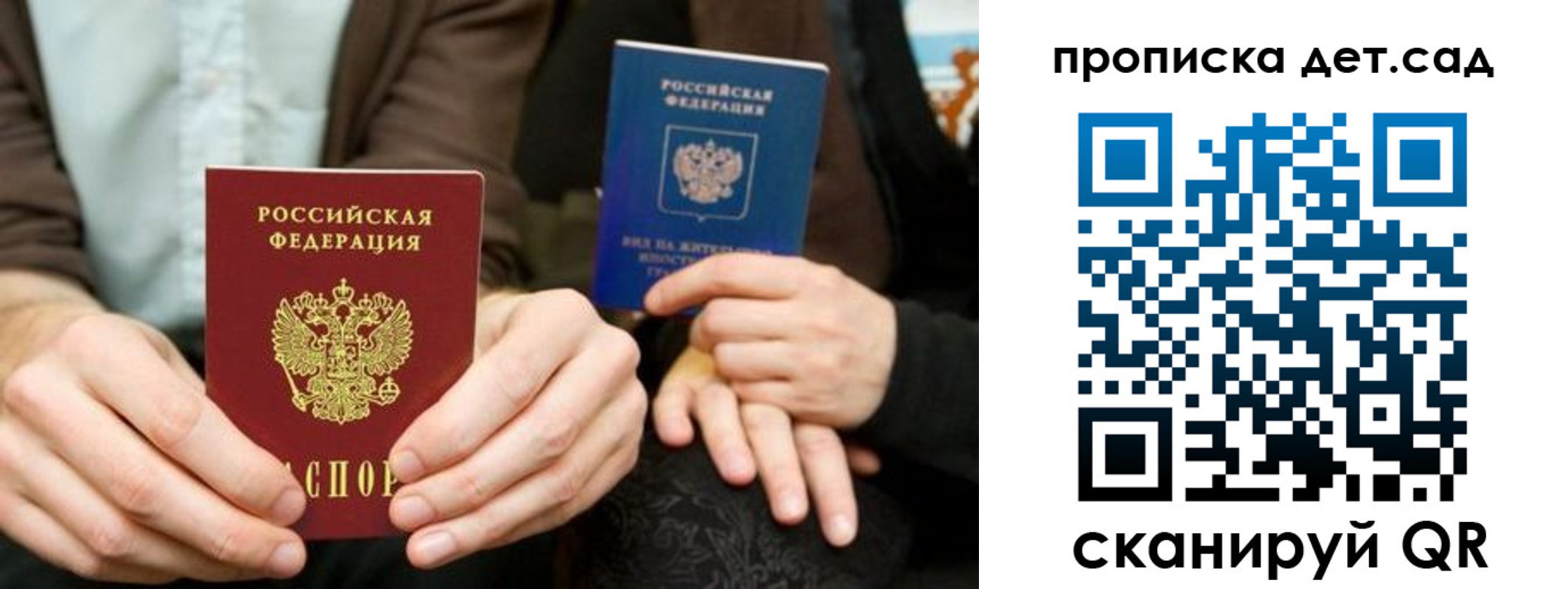 прописка гарантия в Урайе